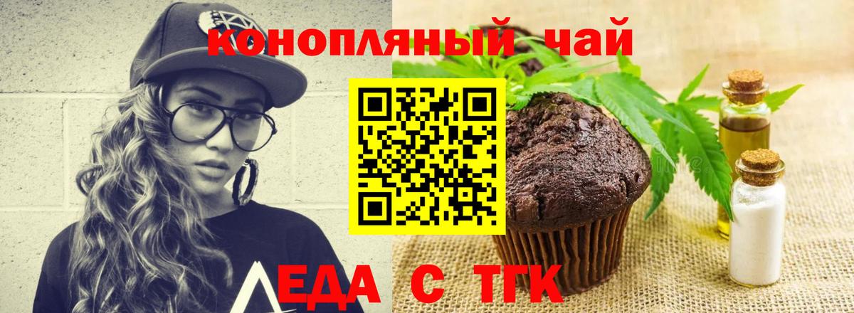 Кулебаки  Еда ТГК конопля  Вход с VPN 