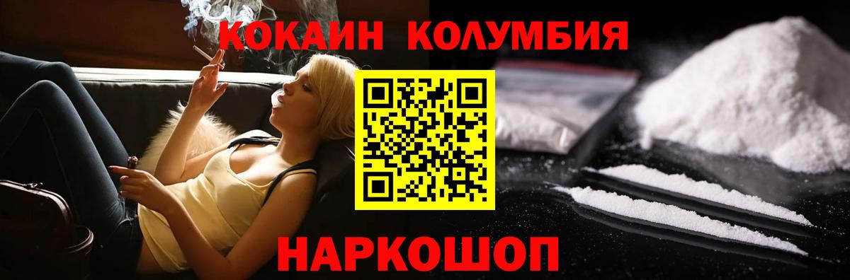 Кокаин 98%  Вход с VPN  Кокаин  Кулебаки  КОКАИН Перу 