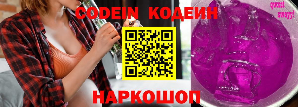Кулебаки  Codein напиток Lean (лин)  Вход с VPN  Кодеиновый сироп Lean напиток Lean (лин) 