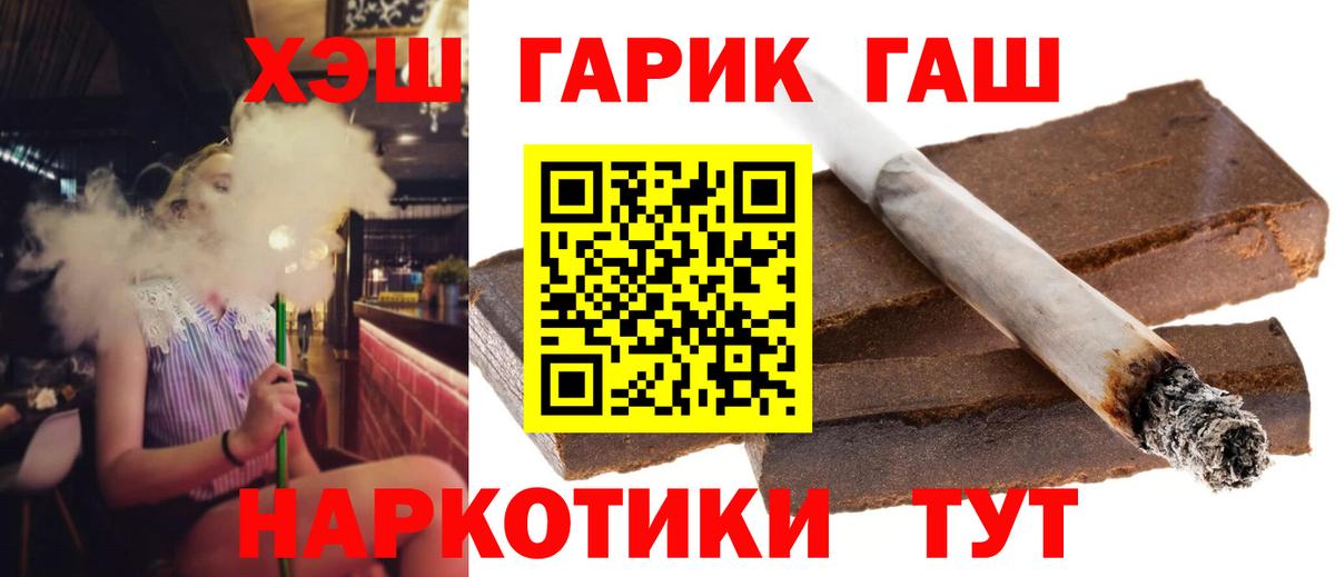 Кулебаки  ГАШИШ  Вход с VPN  ГАШ AMNESIA HAZE  ГАШИШ Cannabis 