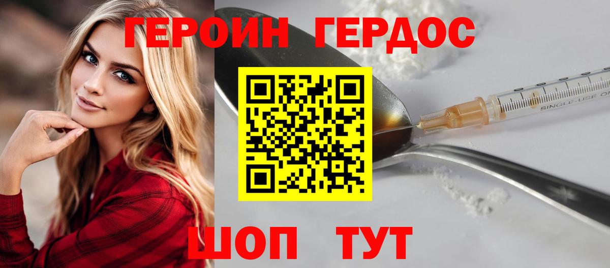 Кулебаки  Героин гречка  ГЕРОИН  Вход с VPN 