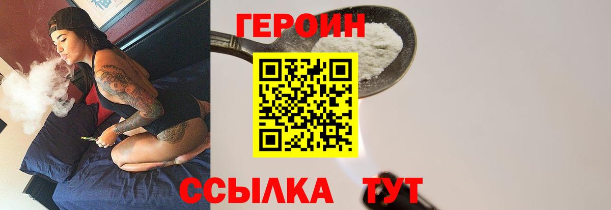 ГЕРОИН Афган Кулебаки
