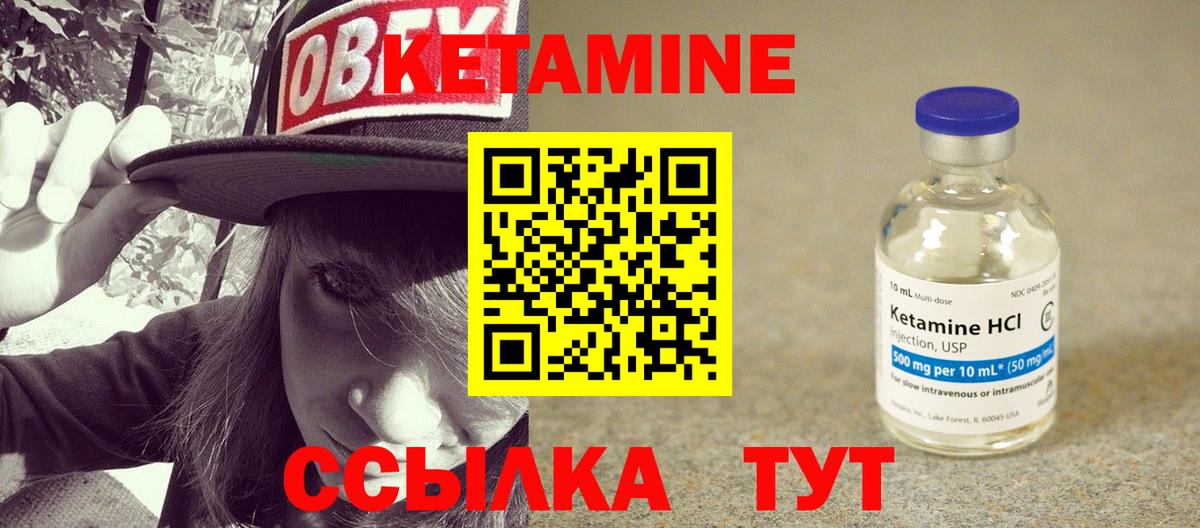 Кетамин ketamine  Кетамин ketamine  Вход с VPN  Кулебаки 