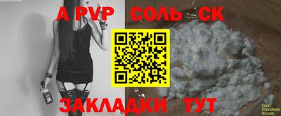 Альфа ПВП Бузулук