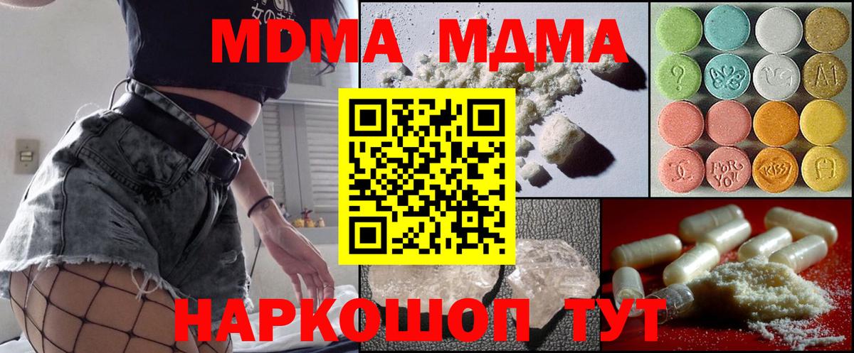 МДМА VHQ Кулебаки