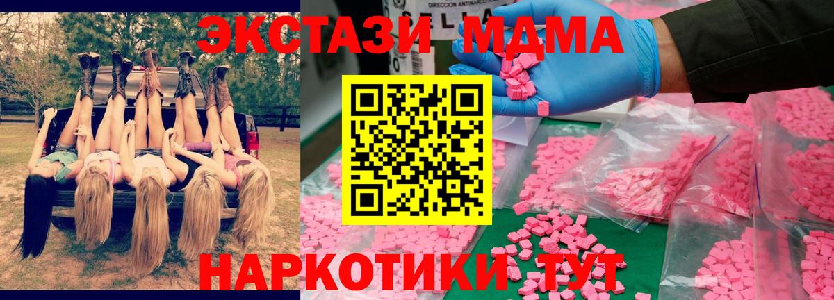МДМА  Вход с VPN  Кулебаки  MDMA кристаллы 
