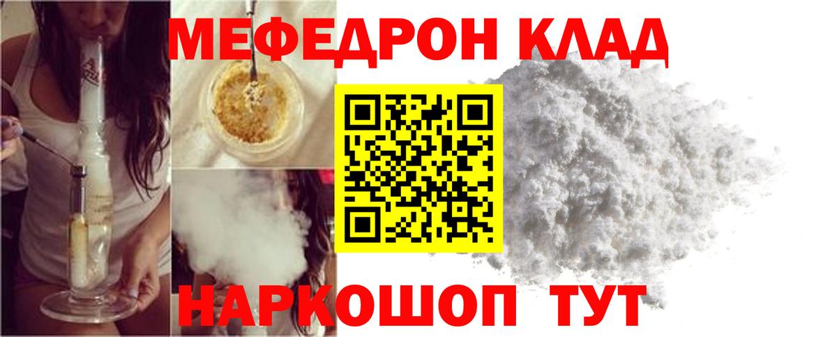 МЕФ мука Кулебаки