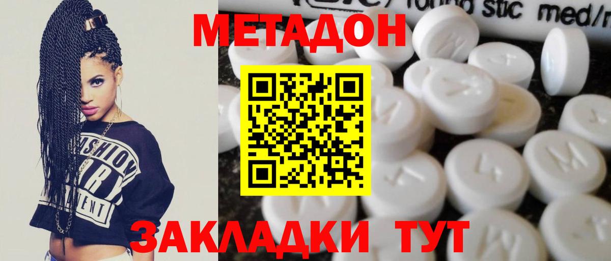 МЕТАДОН methadone  мега маркетплейс  МЕТАДОН methadone  Кулебаки  Вход с VPN 
