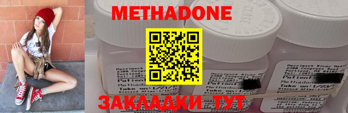 МЕТАДОН VHQ Кулебаки