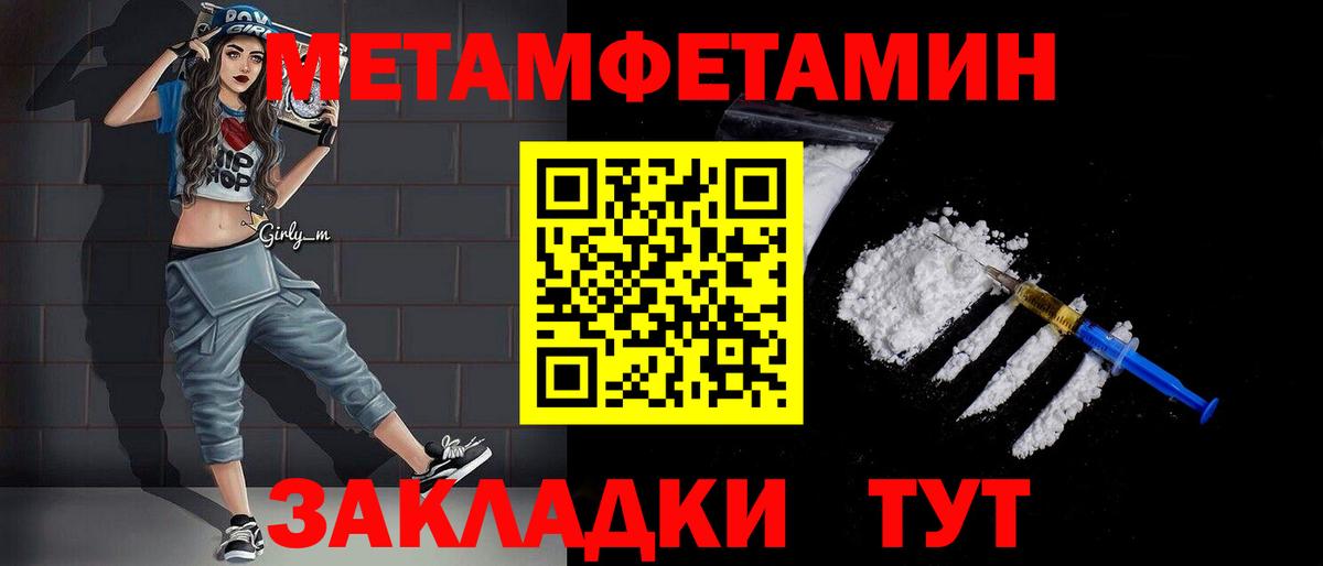 Метамфетамин Декстрометамфетамин 99.9%  Вход с VPN  Кулебаки 