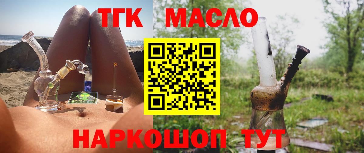 ТГК Wax Кулебаки